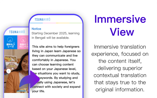 Immersive View feature preview