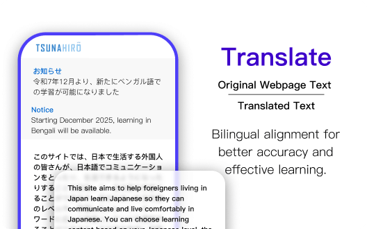Translate feature preview